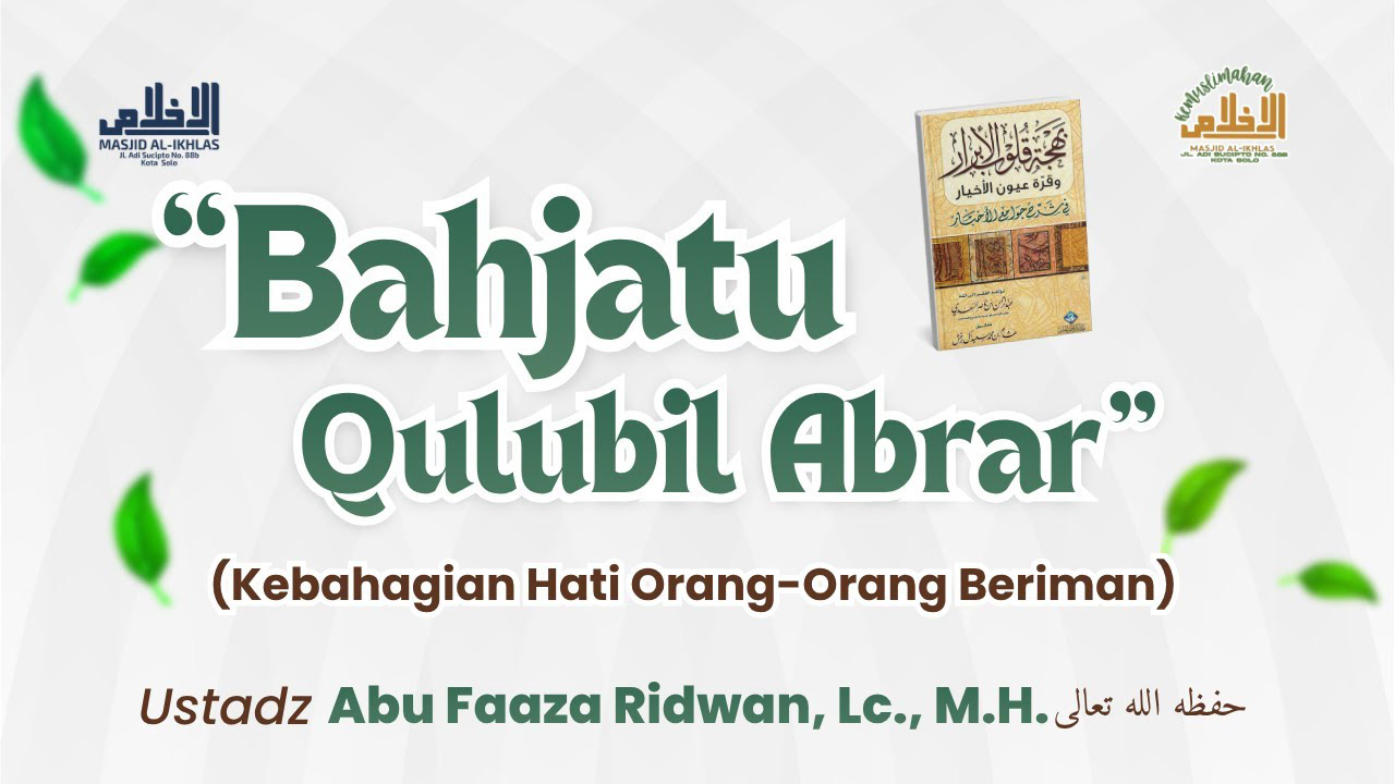 Bahjah Qulubil Abrar #24: Hadits ke-16: Balasan Sesuai dengan Perbuatan | Hadits ke-17: Ketakwaan